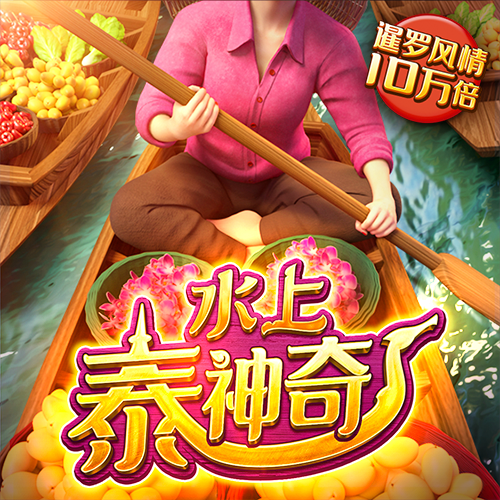 澳门威泥斯人app下载手机版正版